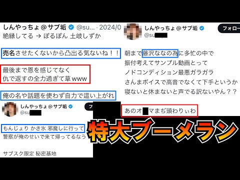 しんやっちょも「売名便乗厨」「迷惑炎上系」です 僕のことdisってる動画ポスト大募集(公益目的) LIVE