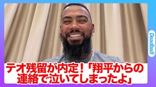 大谷からの連絡でテオスカーの泣き笑いが止まらない！ド軍が“ソト”から撤退報道でテオ残留に追い風が！【MLB／野球／海外の反応】