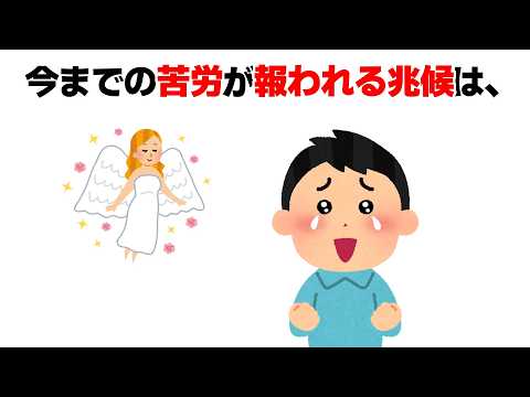 9割の人が知らない雑学