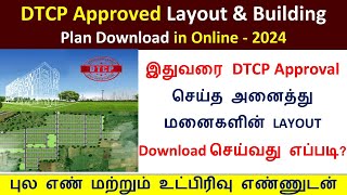 🔥 DTCP Approved Layout Building Plan download online-2024 | dtcp Approval | plot or layout download