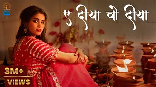 Ae Diya Vo Diya | ए दीया वो दीया | Swarna Diwakar, Dukalu Yadav, Jagesh Verma | cg navratri jas geet