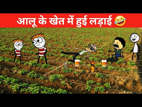 आलू के खेत पर हुई लड़ाई🤣 || tweencraft funny video || gadhadiya ki comedy || tweencraft comedy video