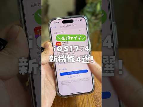 絵文字がヤバい #iOS17 #新機能