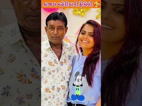 Kajal Maheriya Family Photos 🥰 || #kajalmaheriya #gujarati #newsong Kajal Maheriya Song 2024