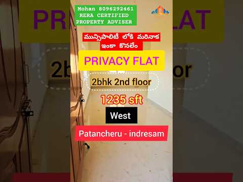 మున్సిపాలిటీ కన్వర్షన్💯 2bhk📌 1235&1220 sft 🛑2nd & 3rd floor👌💯