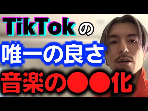 【ふぉい】TikTokは賛否両論あるけど"ココ"はマジで有能な機能やと思う【ふぉい切り抜き】