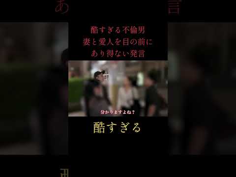 【浮気調査】フル動画は関連動画にて