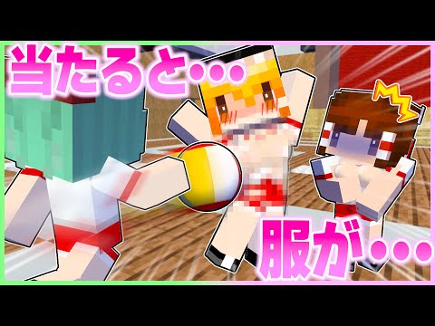 🍬ボールに当たると服が破けるドッジボールがやばすぎるwww【ゆっくり実況/まいくら/マインクラフト】