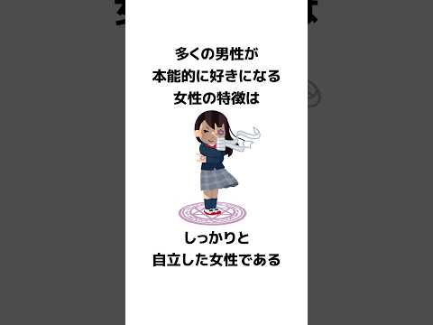 【雑学】恋愛の雑学【聞き流し】#雑学 #豆知識 #おすすめ #聞き流し #shorts