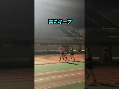 【陸上TR】スピード持久力養成メニュー