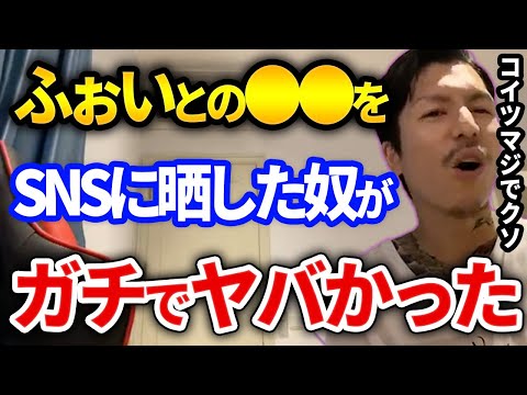 コレはつらすぎだわ、ふぉいの身に起きたショックな出来事が不憫すぎる件【DJふぉい切り抜き Repezen Foxx レペゼン地球】