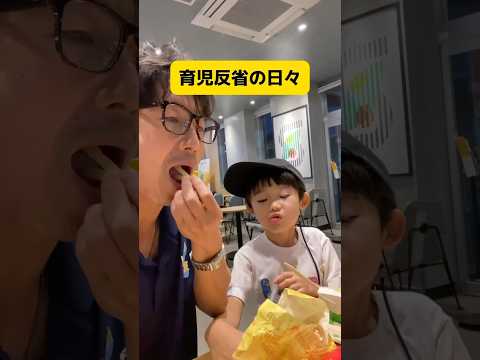 夜ご飯にハンバーガー＆フライドポテト！なにか？？？w#シングルファーザーの子育て#マクドは何も悪くない