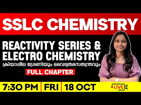 SSLC Chemistry | Reactivity Series And Electrochemistry / Full Chapter | Exam Winner