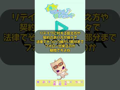 【ホロライブ 】カバー株式会社下請け問題のネットの反応。公正取引委員会は25日、下請け法違反を認定し、是正するよう勧告#ホロライブ