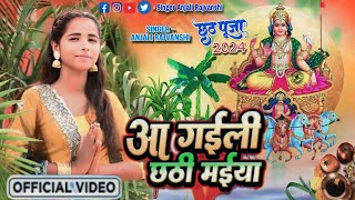 #Video आ गईली छठी मईया | Aa Gaili chhathi Maiya | Anjali Rajvanshi |#Chhath_Puja_2024 bhojpuri song