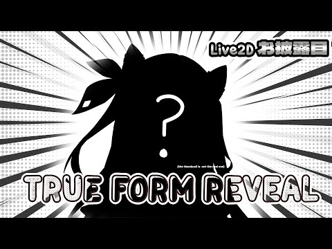 【Live2D Reveal】 Showing you MY TRUE FORM!!!!!! + Announcement! #zecretlive