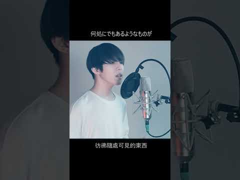 咒術迴戰 懷玉・玉折 ED「燈」 Cover by 計畫通行 #計畫通行