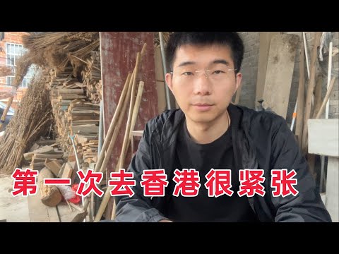 第一次去香港自由行，出发前给自己做做心理建设，毕竟小地方人没见过世面…