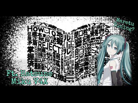 [Ado] ルル (RuLe) Ft. Hatsune Miku V4X (Maretu Tuning Practice)