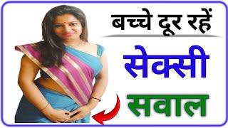 Hindi samanya gyan || samanya gyan || new samanya gyan video || gk video