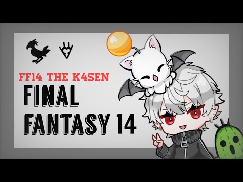 【 The k4sen FF14 】 ガチ初見竜騎士見習い【 大縄跳び 】