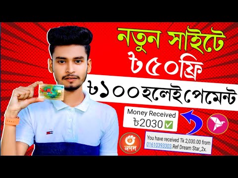 ৫০৳ ফী!! ১০০৳ হলেই পেমেন্ট | Online income | Online Jobs at Home | অনলাইনে টাকা ইনকাম করার সহজ উপায়