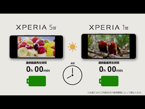 Xperiaバッテリー比較　Xperia 5 IV vs Xperia 1 VI【ソニー公式】