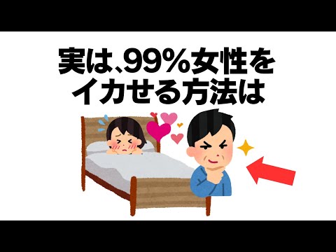 知らないと損する有益な雑学