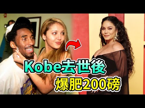 Is Kobe's death really as simple as a ”plane crash”? The truth that the widow fattened to 200 pound