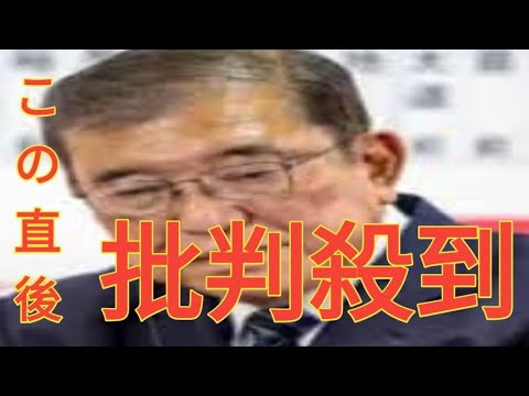 「やる気も緊張感も無い」石破茂首相　総理大臣指名選挙で見せた“爆睡姿”に批判続出…健康不安を案じる声も