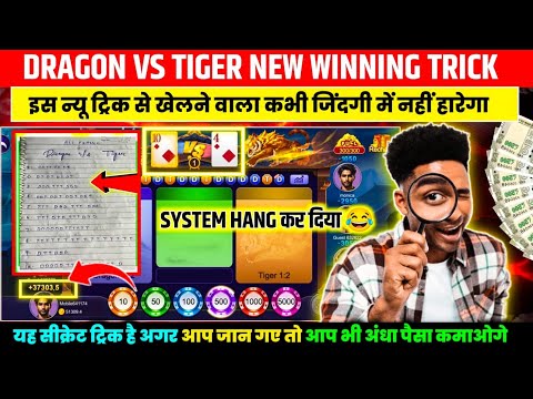 New Earning App Today | Dragon Vs Tiger Tricks | Dragon Vs Tiger Game | Rummy App