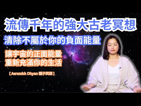 把內耗, 心累, 不自信, 遇到的鳥事, 煩人的老闆或主管通通都丟到黑洞中吧! 透過強大的古老冥想讓你的生活充滿正能量✊🏻