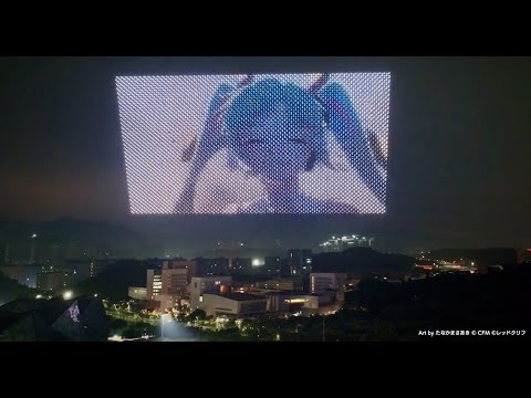 【初音ミク】7,998 機のドローンが初音ミクの「Intergalactic Bound」を夜空に再現！ 世界最大のディスプレイとしてギネス世界記録を更新！