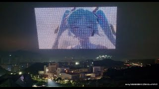 【初音ミク】7,998 機のドローンが初音ミクの「Intergalactic Bound」を夜空に再現！ 世界最大のディスプレイとしてギネス世界記録を更新！