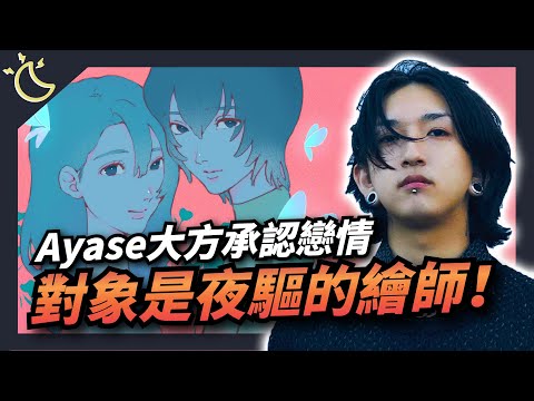 【本週我在聽】YOASOBI成員Ayase公開戀情！小智退休松本梨香登上TFT演唱經典主題曲惹哭一堆人｜20230328｜KAZBOM