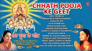 Chhath puja geet anuradha paudwal. Kavita paudwal