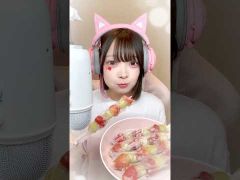 【ASMR】『冷凍フルーツ飴』を食べるゲーム実況者🍓🧊【たまちゃん】#shorts