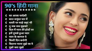 Hindi Gana🌹Sadabahar Song 💖हिंदी गाने 💔Purane Gane Mp3 💕Filmi Gaane अल्का याग्निक कुमार सानू गीत