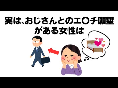 知らないと損する有益な雑学