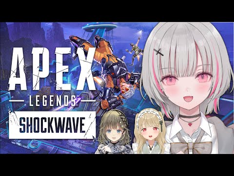 【 Apex legends 】新マップを先輩同期と駆け抜けます w/小雀とと.英リサ【空澄セナ/ぶいすぽっ！】