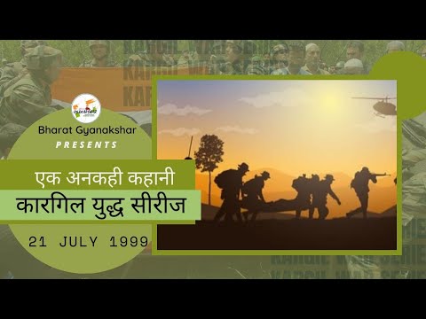 Kargil war: एक अनकही कहानी Episode - 79 वीर शहीद  मनोज कुमार पांडेय