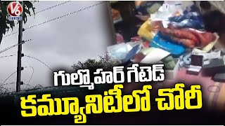 Robbery In Gulmohar Gated Community | Hayathnagar | V6 News