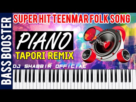 Super Hit Teenmar Folk Song Piano Tapori Remix Dj Shabbir || BassBooster || hyderabadi Band