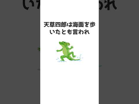 #88-3 意外と知られていない日本史の謎 #雑学 #豆知識 #トリビア