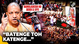 “Batenge toh katenge…” UP CM Yogi appeals to people to stay united; cites Bangladesh crisis