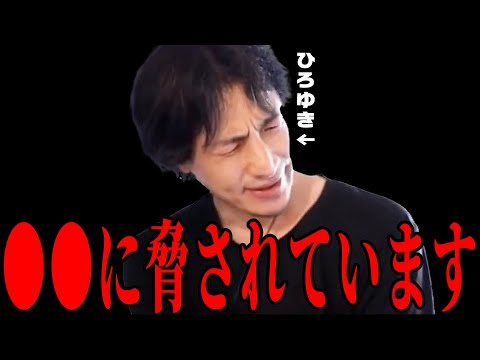 【ジャニーズ 】性被害者はこれからも増え続けます。日本で正しい情報が報道されない理由について詳しく説明します。【ひろゆき 切り抜き】