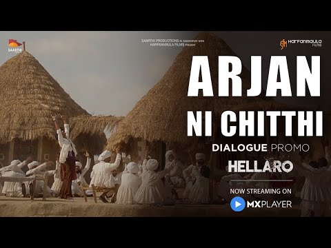 Hellaro - Dialogue Promo 5 | Arjan Ni Chitthi | Maulik Nayak | Aarjav Trivedi | Abhishek Shah