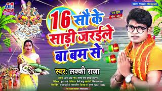 Chhath ka superhit song