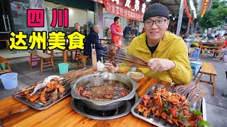 Traditional spicy street food in Dazhou, Sichuan四川达州美食，凤凰山豆花饭，酸辣砂锅米线，阿星吃小镇串串火锅