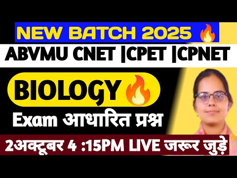 🔥 BIOLOGY VVI MCQ |UP BSC NURSING 2025|UPUMS CPNET 2025 EXAM|ABVMU CNET CPET 2025 EXAM QUESTIONS